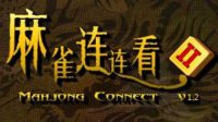 Mahjong Connect 2